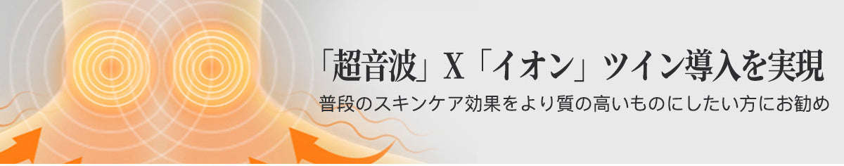 若々しくしなやかな肌を目指す、シンプルケアに特化した次世代イオン美顔器フォトマックス