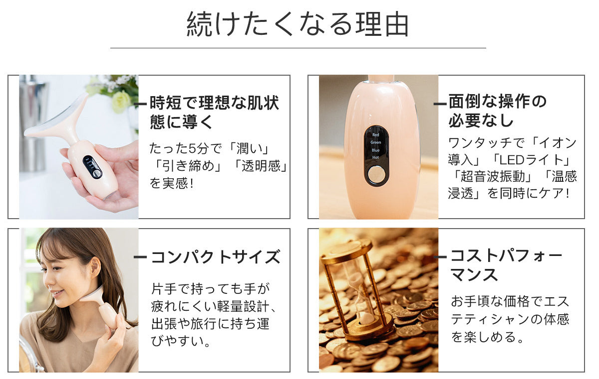 若々しくしなやかな肌を目指す、シンプルケアに特化した次世代イオン美顔器フォトマックス