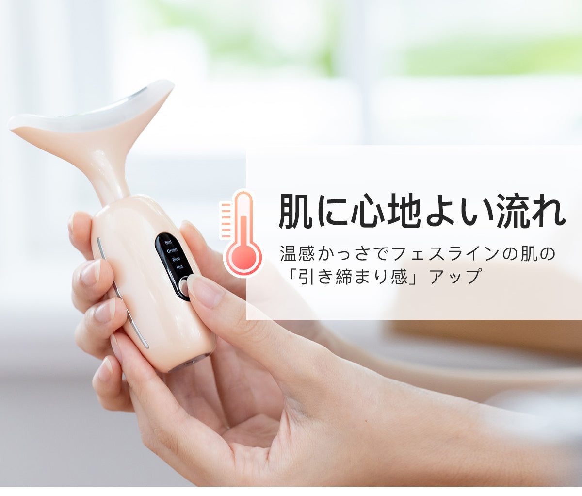 若々しくしなやかな肌を目指す、シンプルケアに特化した次世代イオン美顔器フォトマックス