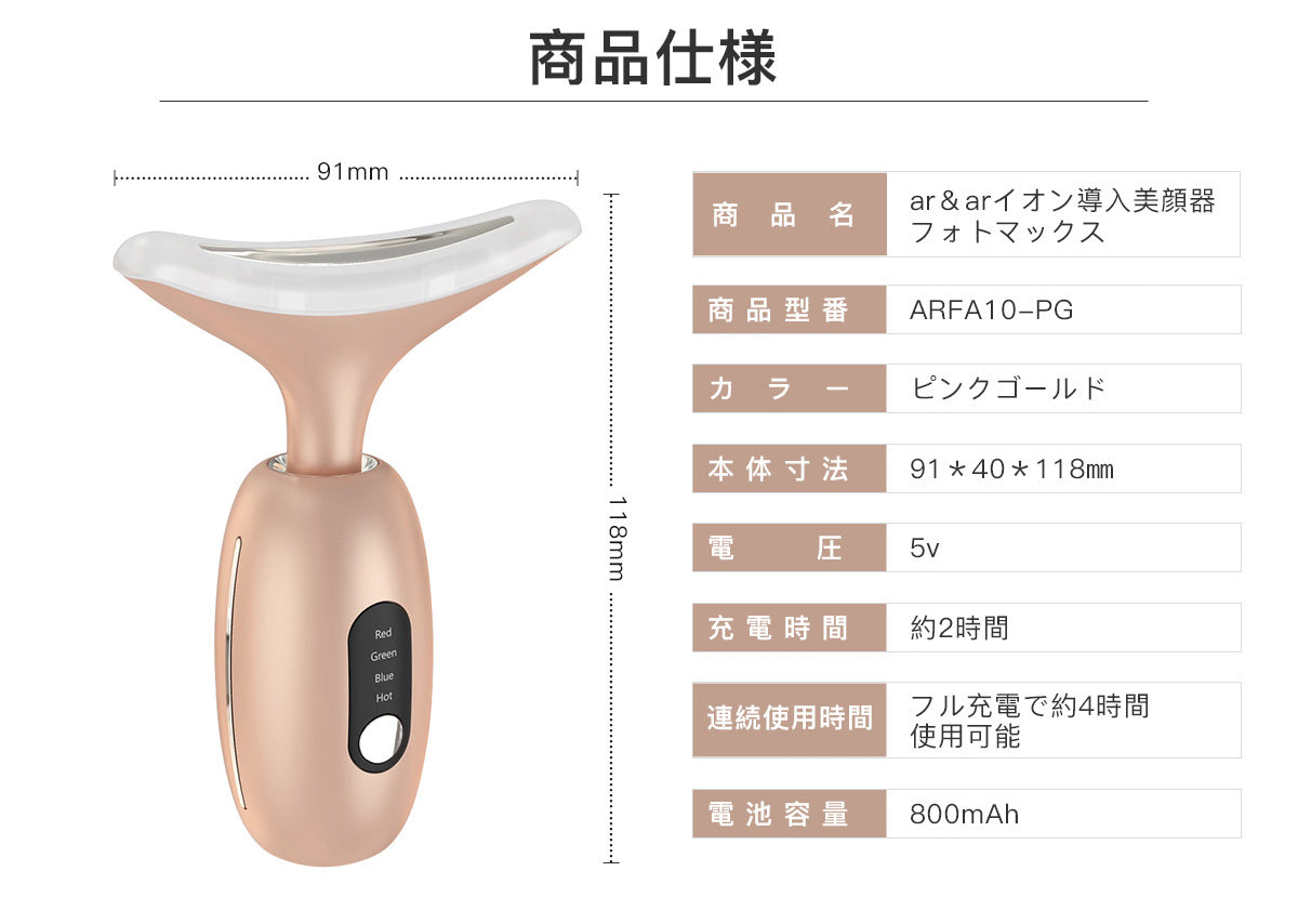 若々しくしなやかな肌を目指す、シンプルケアに特化した次世代イオン美顔器フォトマックス