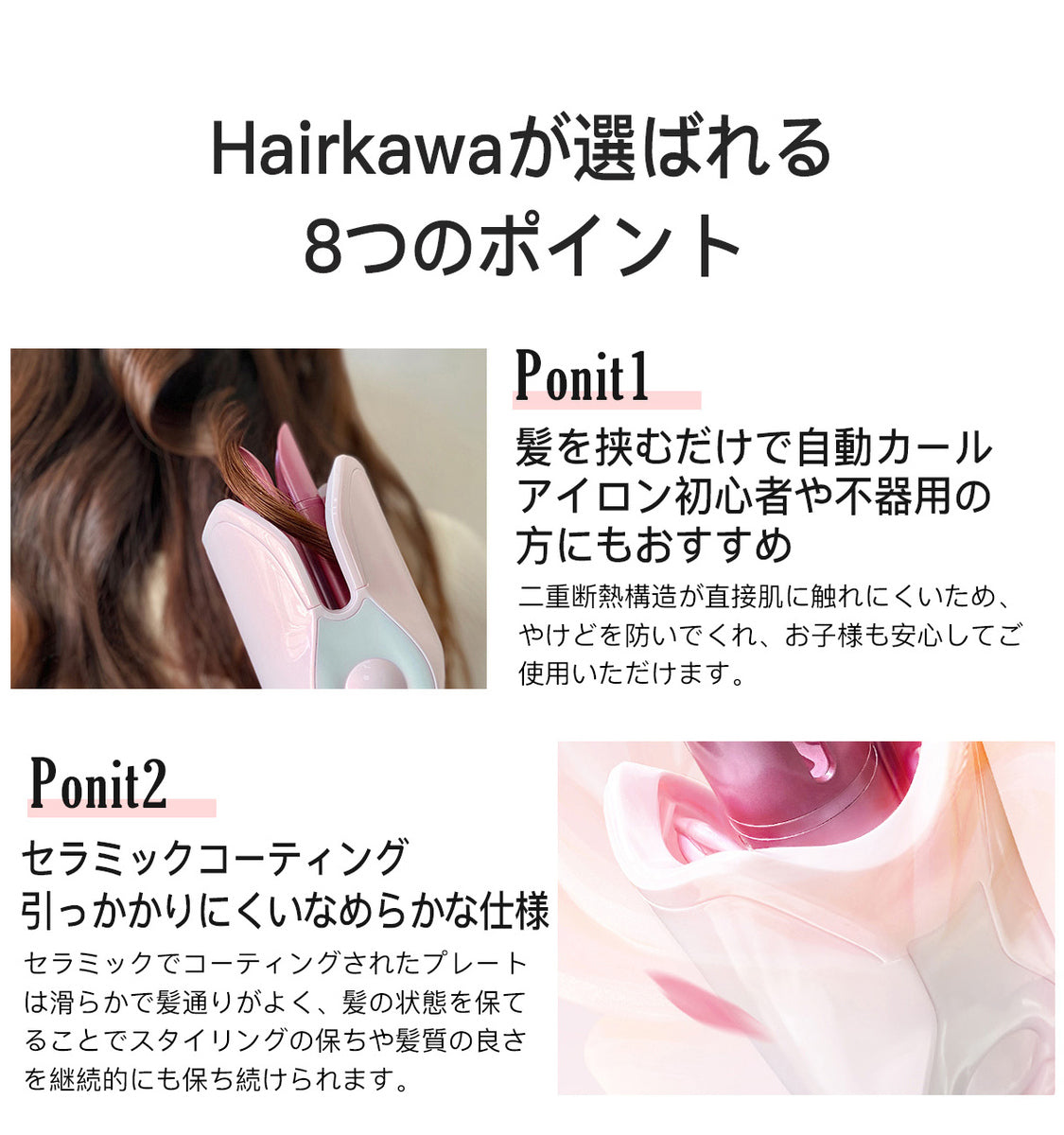 15秒で仕上がる！誰でも上手に使える全自動カールヘアアイロン
