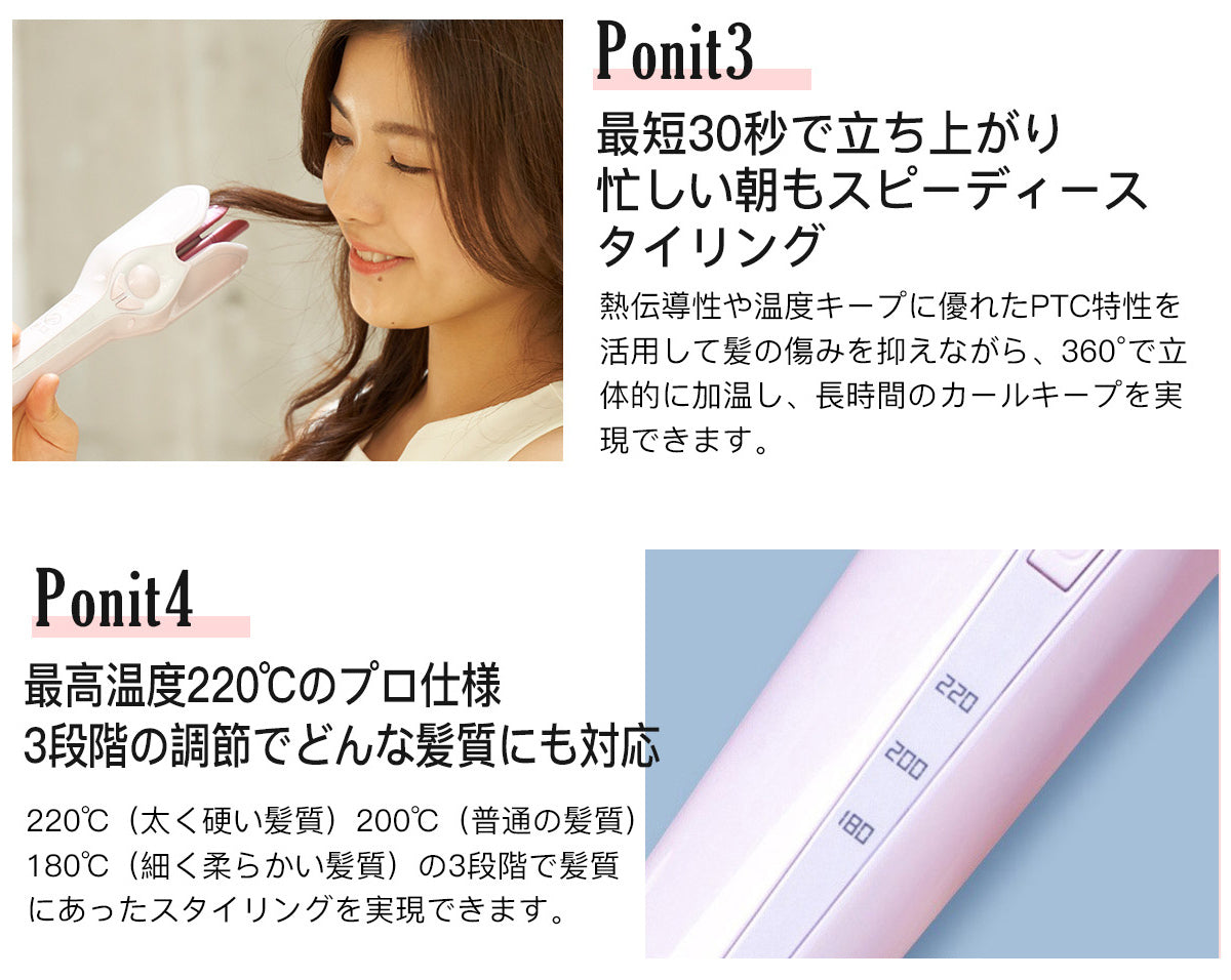 15秒で仕上がる！誰でも上手に使える全自動カールヘアアイロン