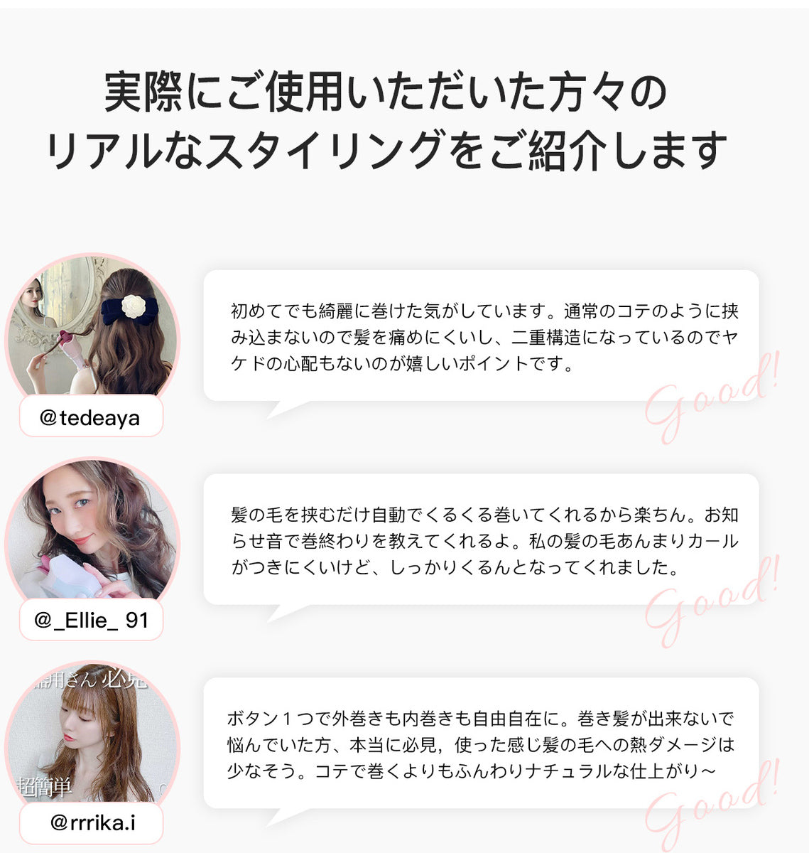 15秒で仕上がる！誰でも上手に使える全自動カールヘアアイロン