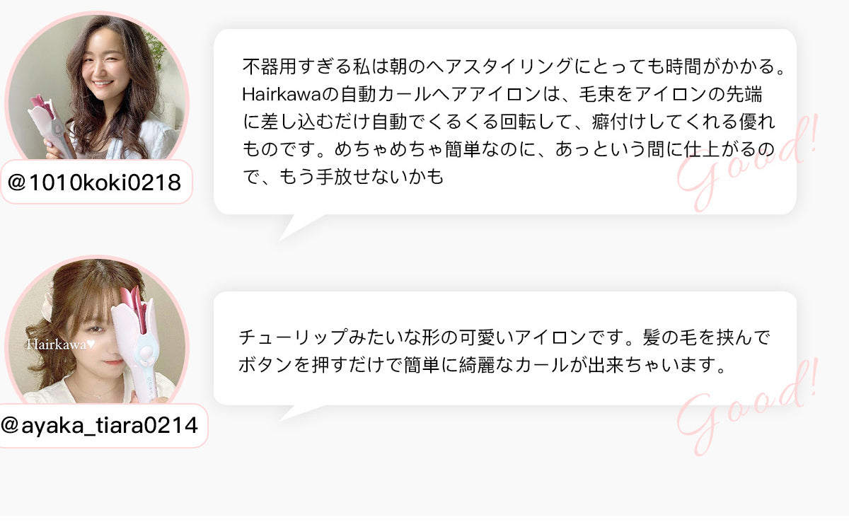 15秒で仕上がる！誰でも上手に使える全自動カールヘアアイロン