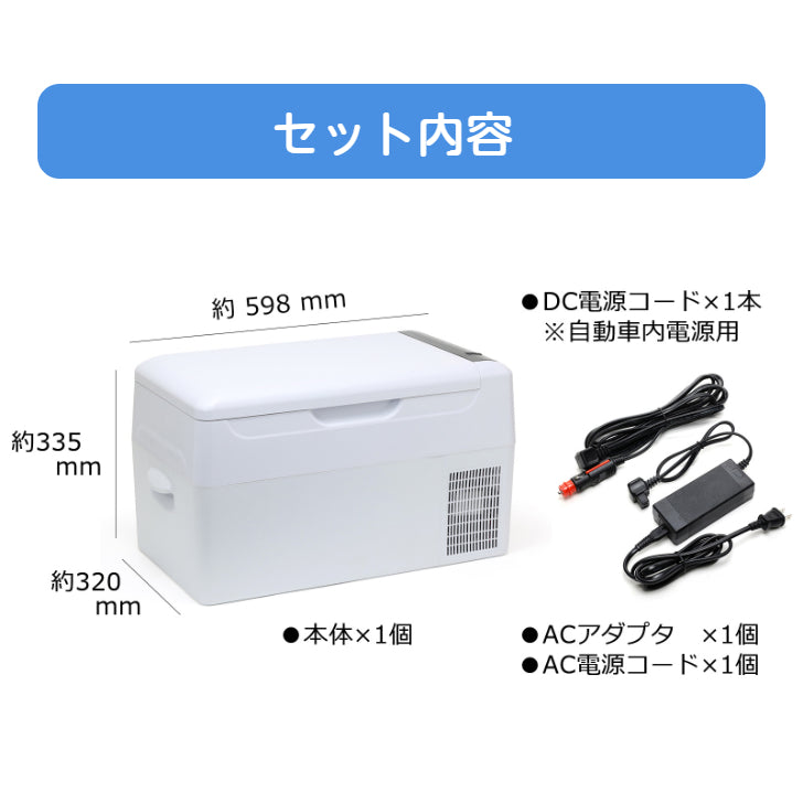 TOHO [RELICIA] 車載冷凍冷蔵庫 容量22L コンプレッサー ポータブル冷蔵庫 ポータブル冷凍庫