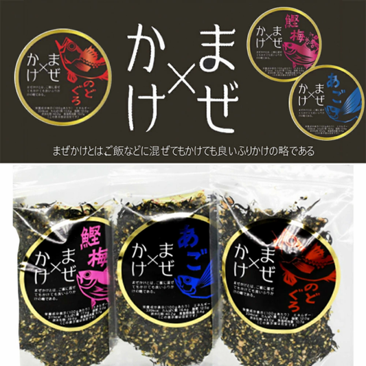 《のどぐろ・あご2個セット》大人気ふりかけ♪【まぜかけ２個セット】全国送料無料！ご飯のお供 ご飯のおとも ごはんのおとも