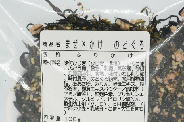 《のどぐろ・鰹梅2個セット》大人気ふりかけ♪【まぜかけ２個セット】全国送料無料！ご飯のお供 ご飯のおとも ごはんのおとも