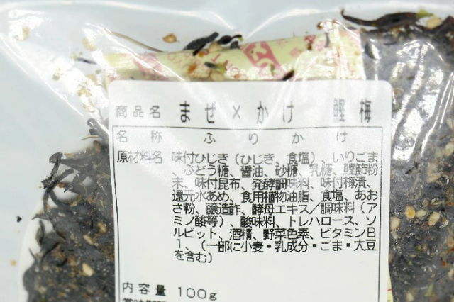 《のどぐろ・鰹梅2個セット》大人気ふりかけ♪【まぜかけ２個セット】全国送料無料！ご飯のお供 ご飯のおとも ごはんのおとも