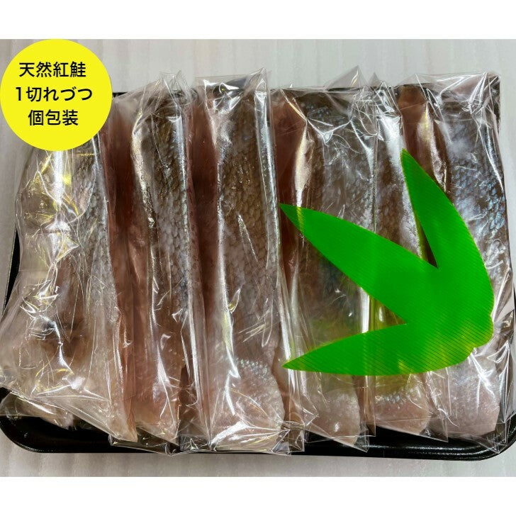 天然紅鮭 超厚10切れ