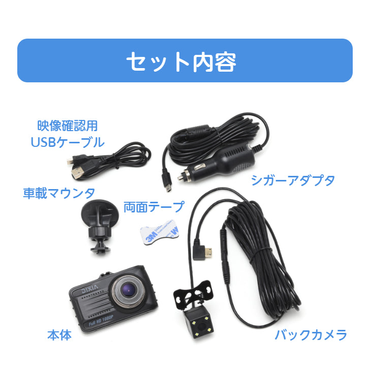TOHO [DIXIA] リアカメラ付きFHDドライブレコーダー 前後カメラ 200万画素 Gセンサー