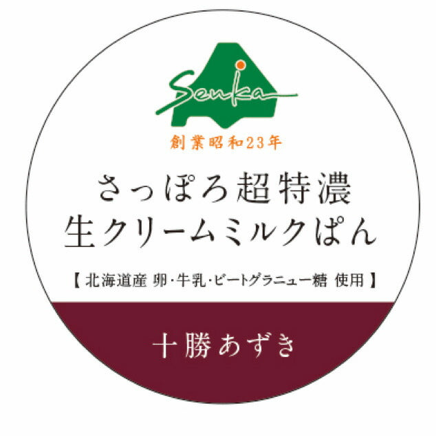 さっぽろ超特濃 生クリームミルクぱん 十勝あずき 冷凍パン 限定  菓子パン ご当地 牛乳 クリーム北海道産 人気 お菓子 ギフト