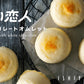 白い恋人 送料無料 ホワイトチョコレートオムレット 10個セット 石屋製菓石屋製菓 チョコ チーズ スナッフルス チーズオムレット 北海道 お土産 ギフト 贈り物 プレゼント お返し お祝い お年賀 ホワイトデー お彼岸 母の日 お中元 七五三 クリスマス お歳暮