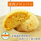 赤肉メロンパン 3個セット 送料無料フーズ＆ブレッド 冷凍パン メロン 限定 菓子パン ご当地 牛乳 北海道産 人気 お菓子 ギフト ぱん おやつ スイーツ F&B 札幌