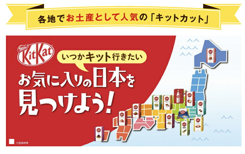 キットカット 送料無料 ミニ北海道小豆&いちご 10入×5個セット ネスレ ご当地 キットカット あずき イチゴ ご当地 お土産 贈り物 ギフト 人気 mini 人気 お菓子 チョコレート