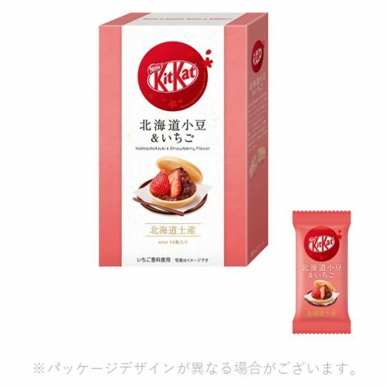 キットカット 送料無料 ミニ北海道小豆&いちご 10入×2個セット 同梱不可 ネスレ ご当地 キットカット あずき イチゴ ご当地 お土産 贈り物 ギフト 人気 mini お菓子 チョコレート