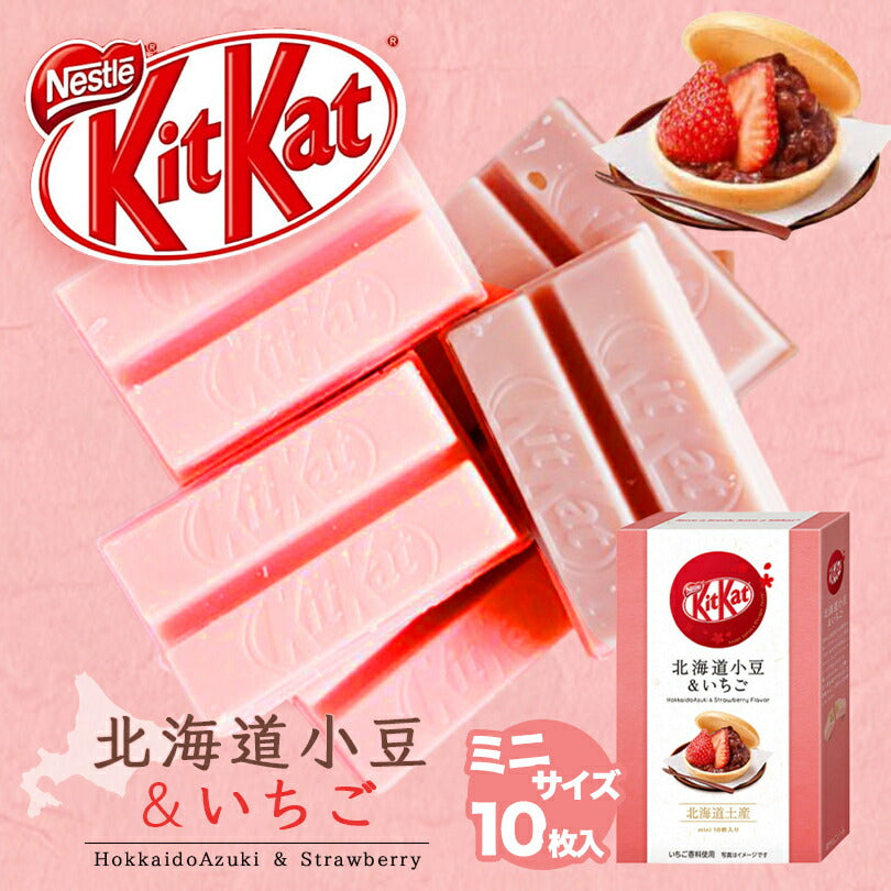 キットカット 送料無料 ミニ北海道小豆&いちご 10入 ネスレ ご当地 キットカット あずき イチゴ ご当地 お土産 贈り物 ギフト 人気 mini