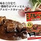 北海道カレー本舗プレミアム 1食入り × 5個セット 送料無料 北海道 北海道限定 ビーフカレー 札幌ケルン 老舗 牛屋江戸八 ステーキハウス 札幌 人気店 濃厚 ルー 十勝和牛
