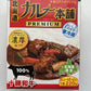 北海道カレー本舗プレミアム 1食入り ビーフカレー 札幌ケルン 老舗 ステーキハウス 札幌 人気店 濃厚 ルー