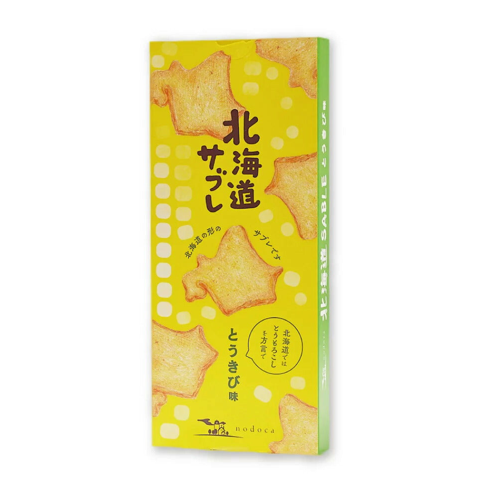 北海道サブレ とうきび味 6枚入×2個セット 送料無料 メール便 北海道 お土産 サブレ クッキー かわいい お土産 お菓子 贈り物 ギフト