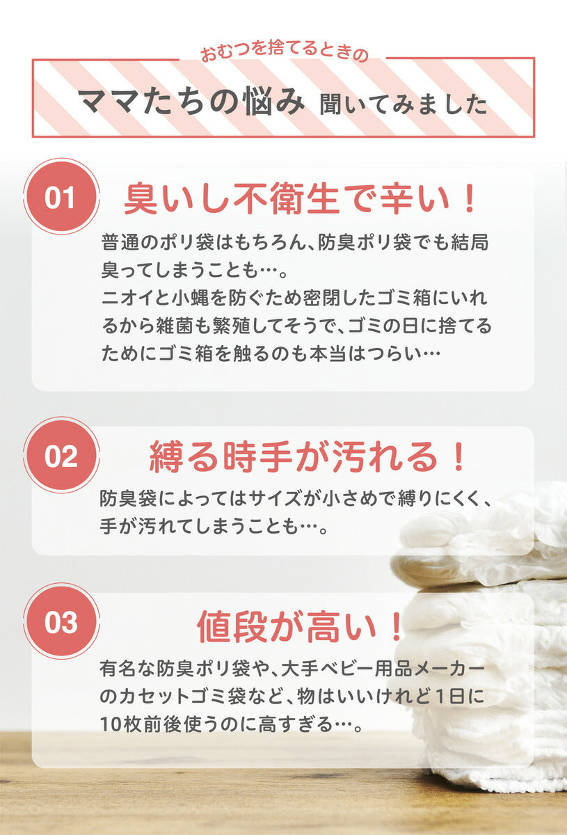 おむつDEO袋【日本製 特許技術】 おむつ用ゴミ袋 オムツ捨てるゴミ袋 臭わない袋 日本製 消臭袋 特許技術使用 オムツ消臭袋 おむつ処理 オムツ処理 赤ちゃん ゴミ袋 おむつ 袋 オムツ ゴミ 紙おむつ 紙オムツ 赤ちゃんグッズ【急上昇商品】【店長本気のシェア買いWEEK】