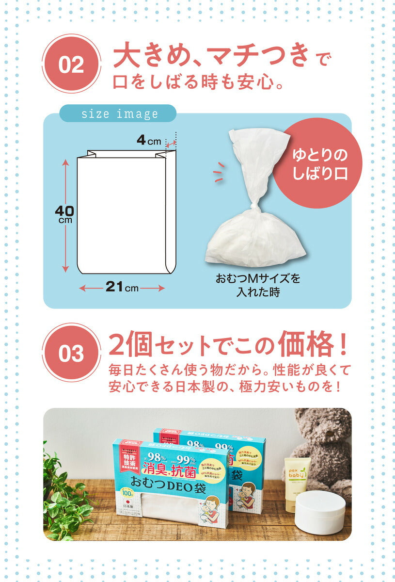 おむつDEO袋【日本製 特許技術】 おむつ用ゴミ袋 オムツ捨てるゴミ袋 臭わない袋 日本製 消臭袋 特許技術使用 オムツ消臭袋 おむつ処理 オムツ処理 赤ちゃん ゴミ袋 おむつ 袋 オムツ ゴミ 紙おむつ 紙オムツ 赤ちゃんグッズ【急上昇商品】【ベビーキッズセール】