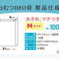 おむつDEO袋【日本製 特許技術】 おむつ用ゴミ袋 オムツ捨てるゴミ袋 臭わない袋 日本製 消臭袋 特許技術使用 オムツ消臭袋 おむつ処理 オムツ処理 赤ちゃん ゴミ袋 おむつ 袋 オムツ ゴミ 紙おむつ 紙オムツ 赤ちゃんグッズ【急上昇商品】【店長本気のシェア買いWEEK】
