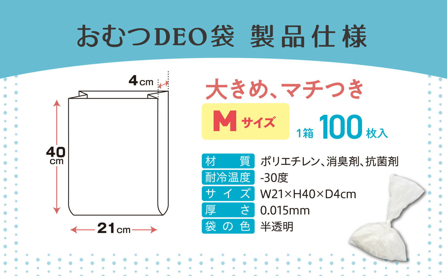おむつDEO袋【日本製 特許技術】 おむつ用ゴミ袋 オムツ捨てるゴミ袋 臭わない袋 日本製 消臭袋 特許技術使用 オムツ消臭袋 おむつ処理 オムツ処理 赤ちゃん ゴミ袋 おむつ 袋 オムツ ゴミ 紙おむつ 紙オムツ 赤ちゃんグッズ【急上昇商品】【店長本気のシェア買いWEEK】