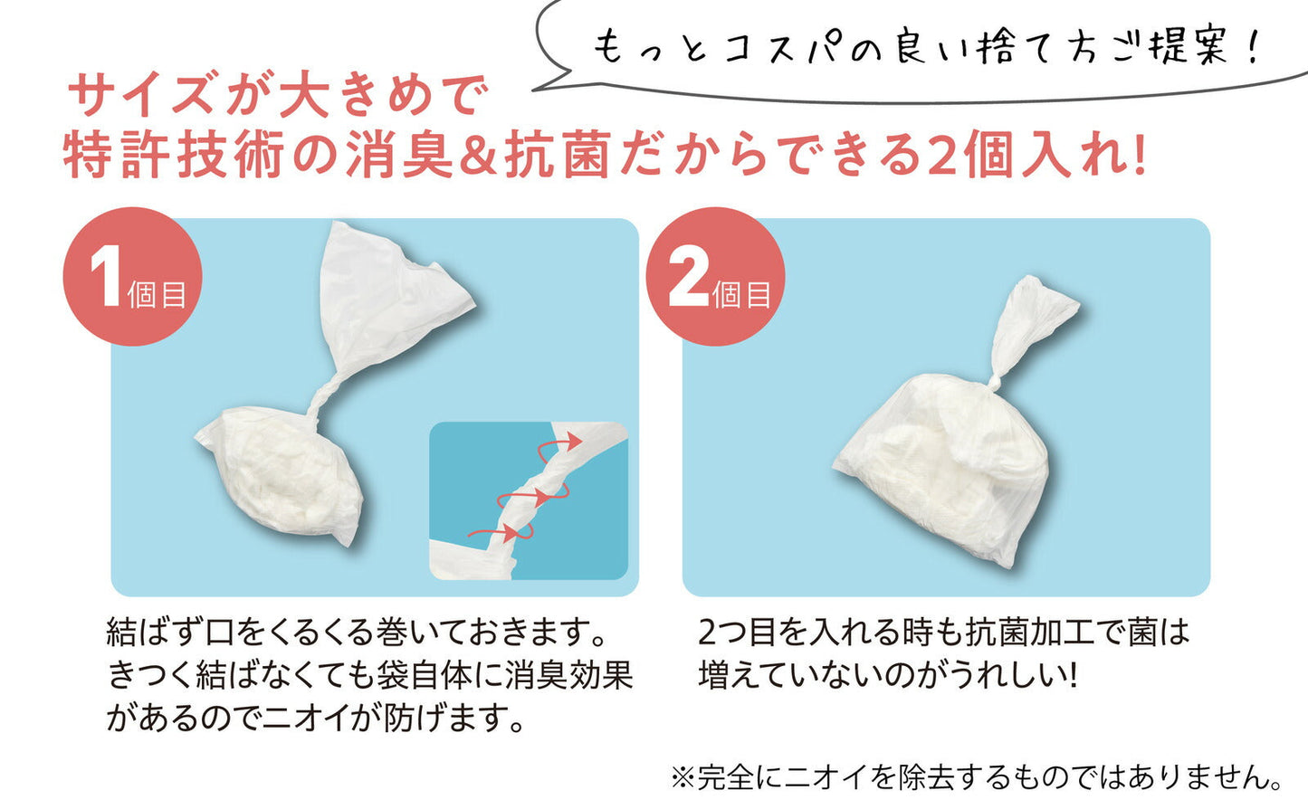 おむつDEO袋【日本製 特許技術】 おむつ用ゴミ袋 オムツ捨てるゴミ袋 臭わない袋 日本製 消臭袋 特許技術使用 オムツ消臭袋 おむつ処理 オムツ処理 赤ちゃん ゴミ袋 おむつ 袋 オムツ ゴミ 紙おむつ 紙オムツ 赤ちゃんグッズ【急上昇商品】【ベビーキッズセール】