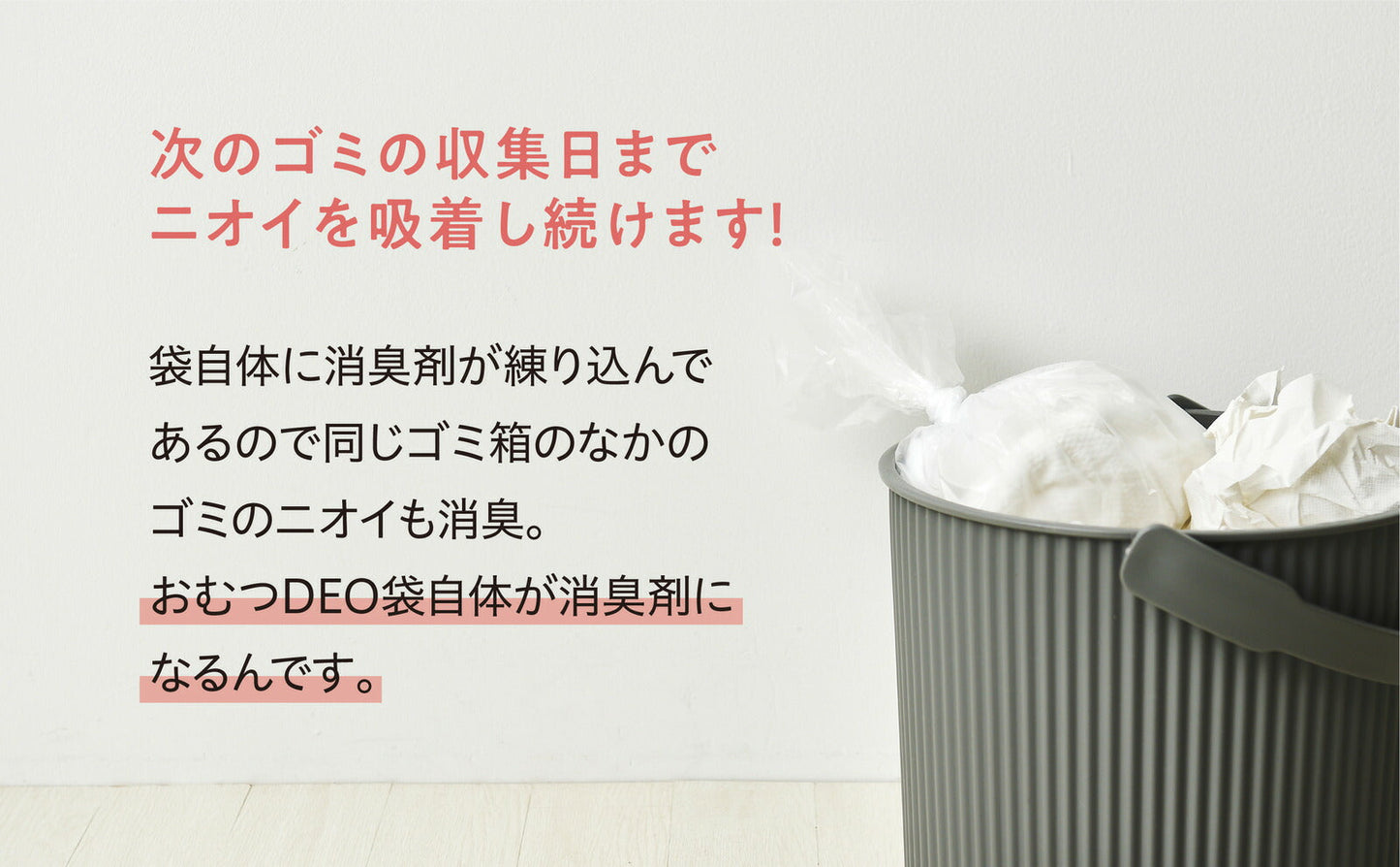 おむつDEO袋【日本製 特許技術】 おむつ用ゴミ袋 オムツ捨てるゴミ袋 臭わない袋 日本製 消臭袋 特許技術使用 オムツ消臭袋 おむつ処理 オムツ処理 赤ちゃん ゴミ袋 おむつ 袋 オムツ ゴミ 紙おむつ 紙オムツ 赤ちゃんグッズ【急上昇商品】【店長本気のシェア買いWEEK】