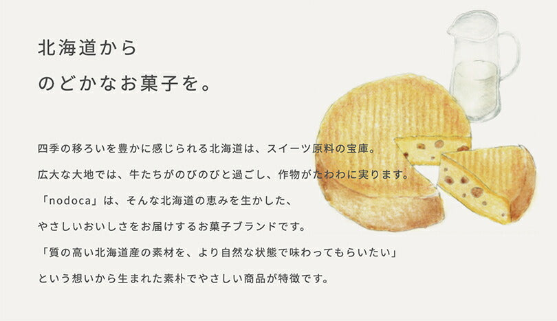北海道サブレ とうきび味 6枚入 送料無料 メール便 北海道 お土産 サブレ クッキー かわいい お土産 お菓子 贈り物 ギフト nodoca
