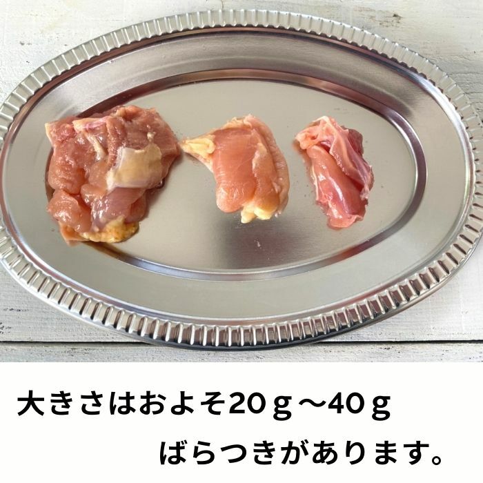 訳あり 丹波赤どりモモ切身１ｋｇ