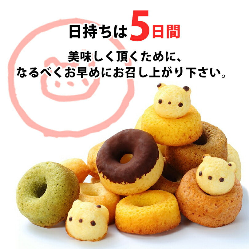 ニコニコミックス クマゴロン 18個入り×10個セット 送料無料 人気 北海道 知床 有名 焼き菓子 かわいい Twitter Instagram インスタ 映え 話題 大人気商品 プレゼント ギフト お土産 贈り物 シレトコファクトリー ドーナツ お取り寄せ