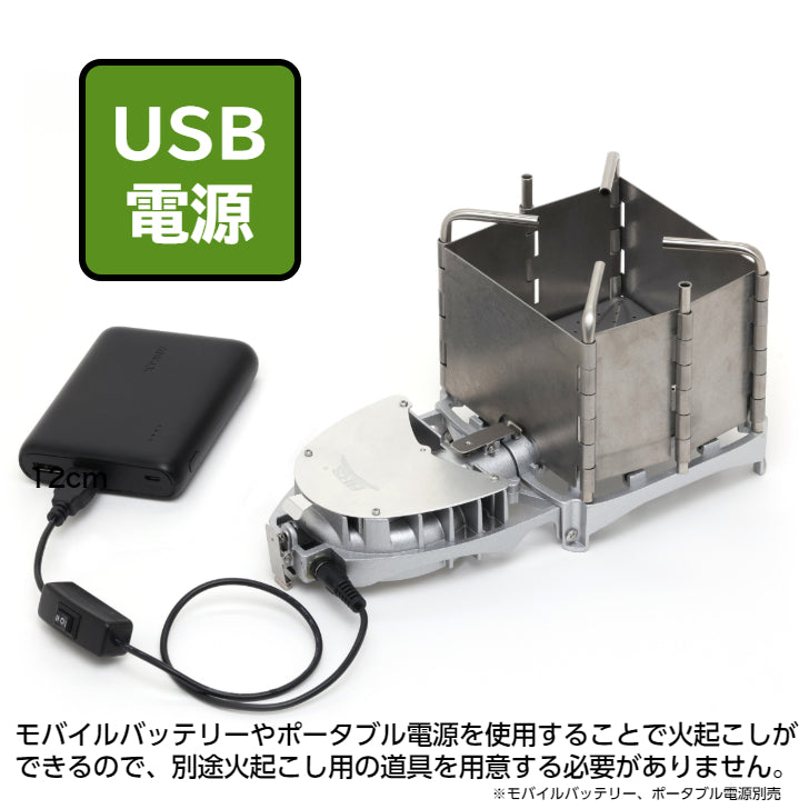 TOHO [RELICIA] ブースターファイアー ファン付焚火台 RLC-BSF52 焚き火台 キャンプ