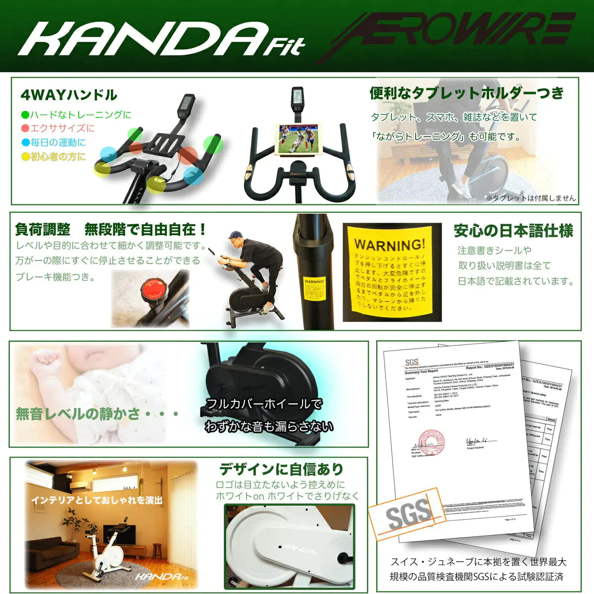 KANDA Fit AEROWIRE スピンバイク フィットネス◆ホワイト◆最新式コンピュータ搭載 本格トレーニング ダイエット フィットネスバイク
