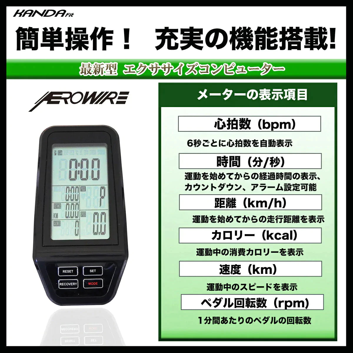 KANDA Fit AEROWIRE スピンバイク フィットネス◆ホワイト◆最新式コンピュータ搭載 本格トレーニング ダイエット フィットネスバイク