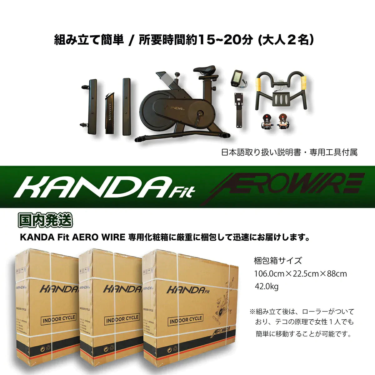 KANDA Fit AEROWIRE スピンバイク フィットネス◆ホワイト◆最新式コンピュータ搭載 本格トレーニング ダイエット フィットネスバイク