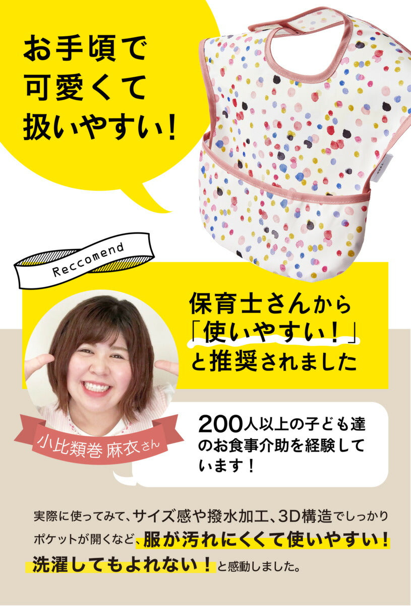 男の子ドット お食事エプロン 1枚【保育士推奨】 保育園 1つから買える！ 食事エプロン 赤ちゃん 袖なし 3d 立体 ベビー エプロン 子ども スタイ 女の子 男の子 おしゃれ 食事 お食事 子供 よだれかけ 食事用エプロン 洗える