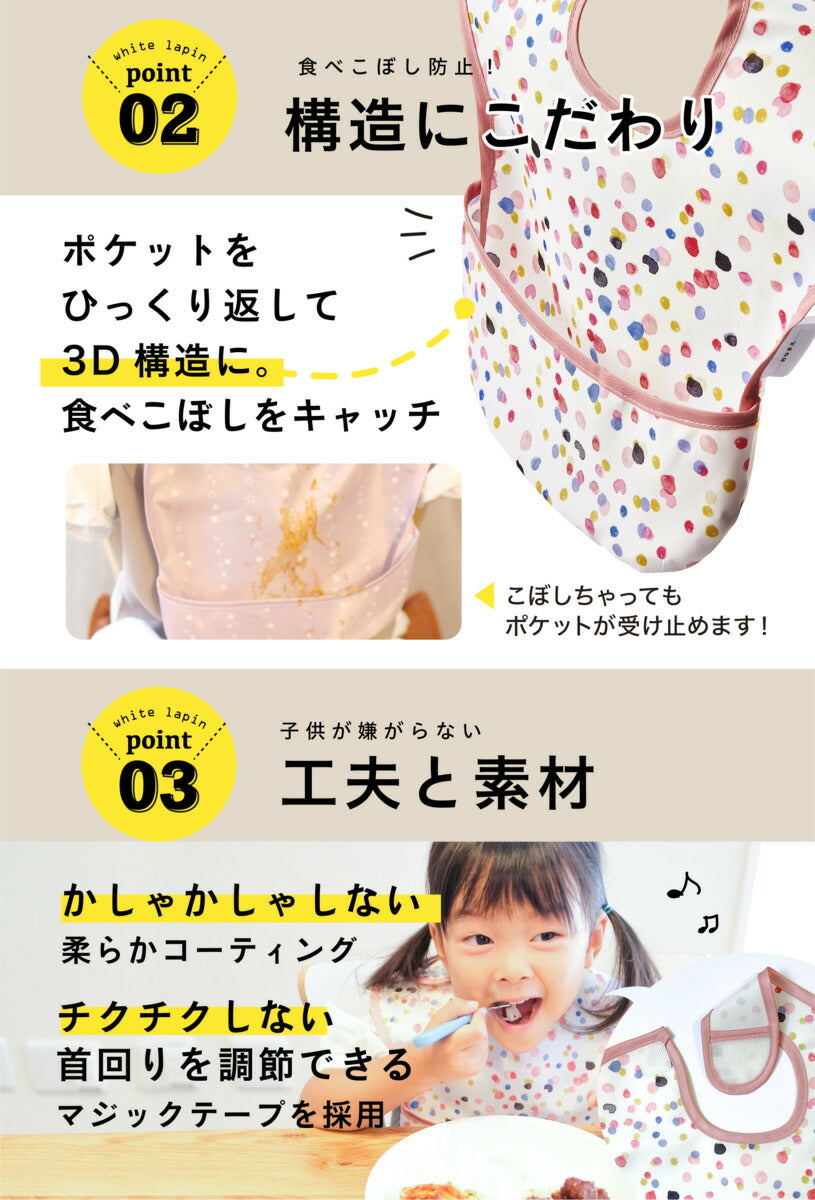 男の子ドット お食事エプロン 1枚【保育士推奨】 保育園 1つから買える！ 食事エプロン 赤ちゃん 袖なし 3d 立体 ベビー エプロン 子ども スタイ 女の子 男の子 おしゃれ 食事 お食事 子供 よだれかけ 食事用エプロン 洗える