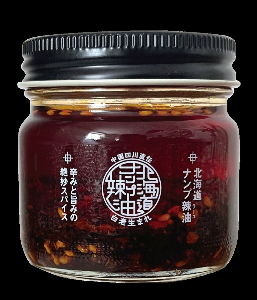 北海道ナンプ辣油 25g ×5個セット 送料無料 話題 四川 ラー油 調味料 秘伝 スパイス お土産 ナンプラー油