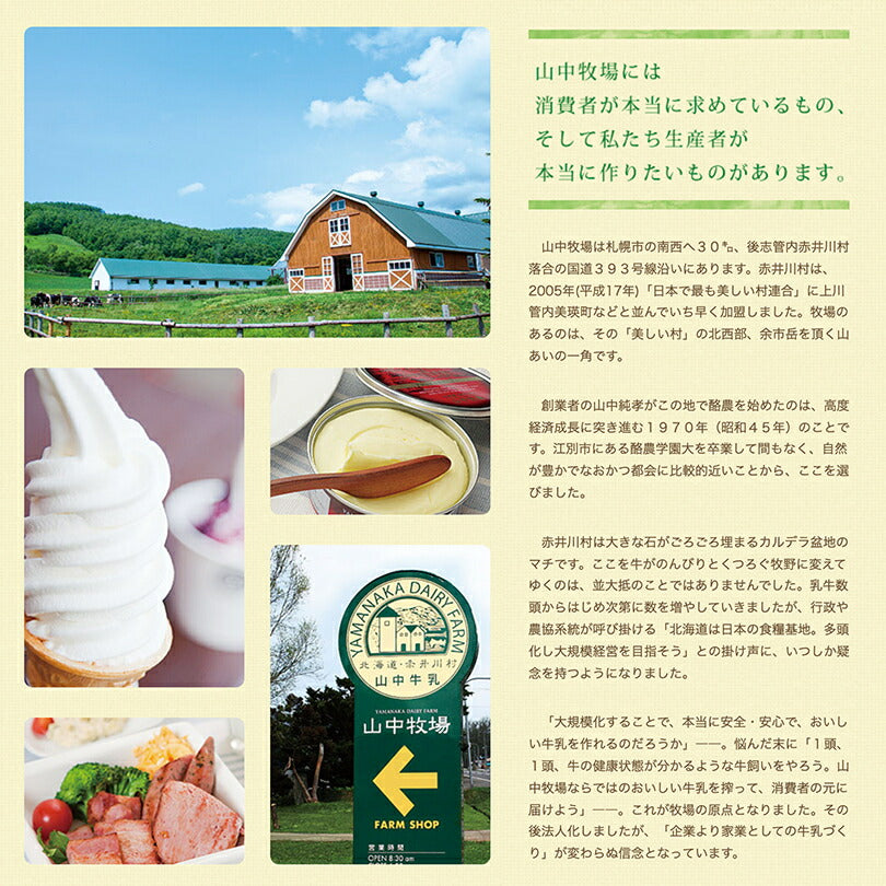 山中牧場プレミアムバター【3個】山中牧場プレミアム発酵バター 【3個】計6個セット 送料無料 お土産 ギフト プレゼント 送料込 贈り物 人気 北海道