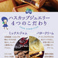 ハスカップジュエリーMIX 6個入×10箱セット もりもと 北海道  千歳 お菓子 スイーツ 人気 ミックスジャム バタークリーム チョコレート クッキー