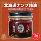 北海道ナンプ辣油 25g ×3個セット 送料無料 話題 四川 ラー油 調味料 秘伝 スパイス お土産 ナンプラー油