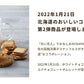 白い恋人 ミルクチョコレートオムレット 5個セット 送料無料 石屋製菓 チョコ チーズ スナッフルス チーズオムレット ミルクチョコレート スフレ 北海道 お土産 スイーツ ギフト 贈り物 プレゼント お返し お祝い バレンタイン