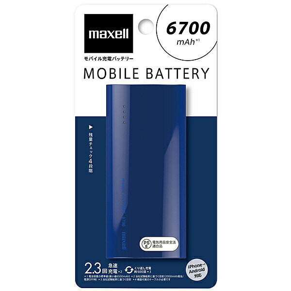 （ネイビー）Maxell モバイル充電バッテリー 6700mAh
MPC-C6700PNY