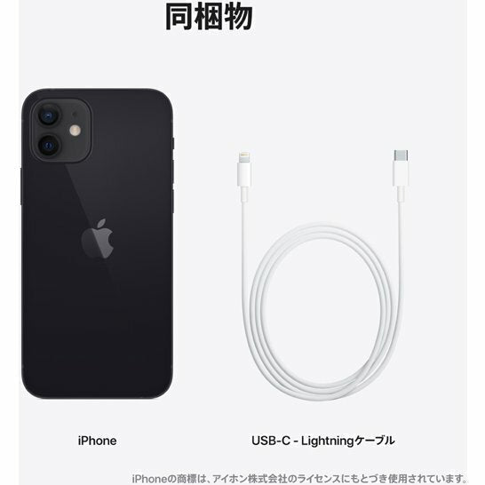 【新品 未開封】 iPhone 12 64GB 本体 【国内版SIMフリー】  正規SIMロック解除済み 国内版  白ロム ブラック Black  MGHN3J/A iPhone12