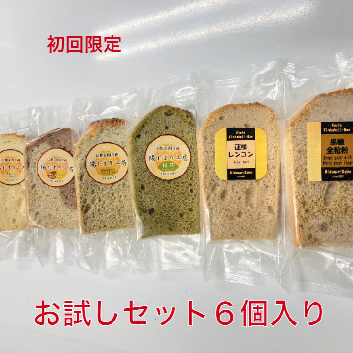 シフォンケーキ お試し 6個セット 21cm 1/10カット (プレーン・抹茶・チョコバナナ・黒大豆きな粉・黒糖全粒粉・れんこん）