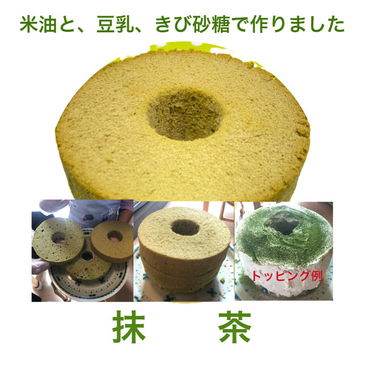 21cmホール 抹茶