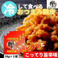 冷やして食べる鶏皮＆手羽先４種セット