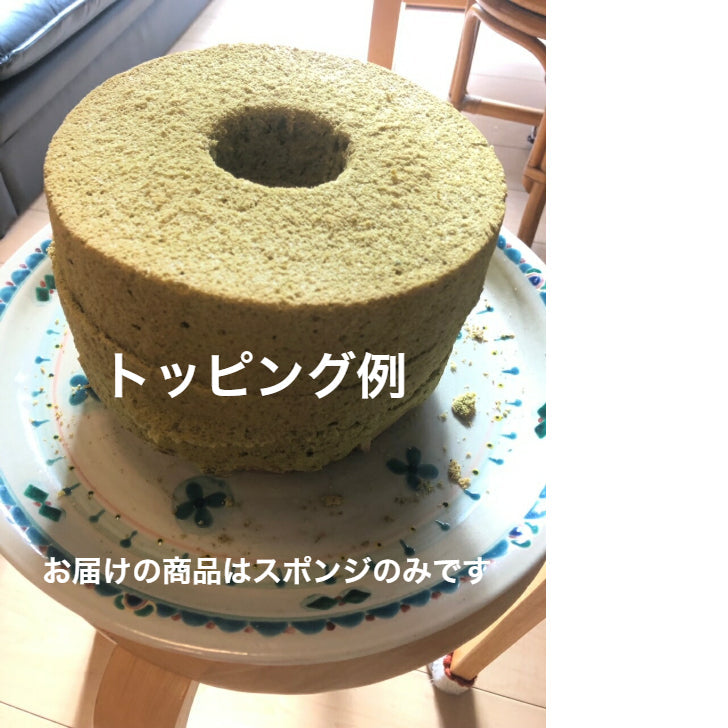 21cmホール 抹茶