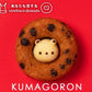 クマゴロンドーナツ ココアチョコ味 人気 北海道 知床 有名 焼き菓子 かわいい Twitter Instagram 話題 大人気商品 プレゼント ギフト お土産 贈り物 シレトコファクトリー お取り寄せ